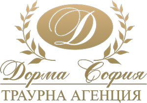 Траурна Агенция Дорма София